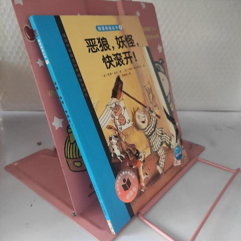 9成新二手书 我爱阅读丛书:恶狼,妖怪,快滚开! /[法]纪蒂·波