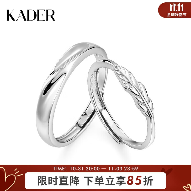卡蒂罗（KADER）羽你相恋925银情侣戒指一对戒男女求婚订婚送女友老婆属于什么档次？