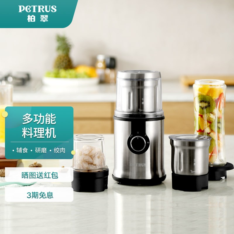 柏翠 ( petrus) 料理机家用多功能小型迷你搅拌机绞肉机婴儿辅食研磨榨汁机不锈钢PE2020