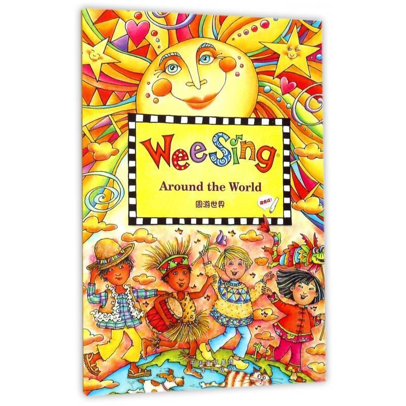周游世界【正版书】