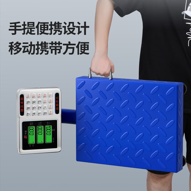 今选（JINXUAN） 手提电子秤商用台秤摆摊市场斤高精度小型电子称货物磅秤计价卖菜水果超市快递秤 加厚固定秤盘100公斤蓝色款