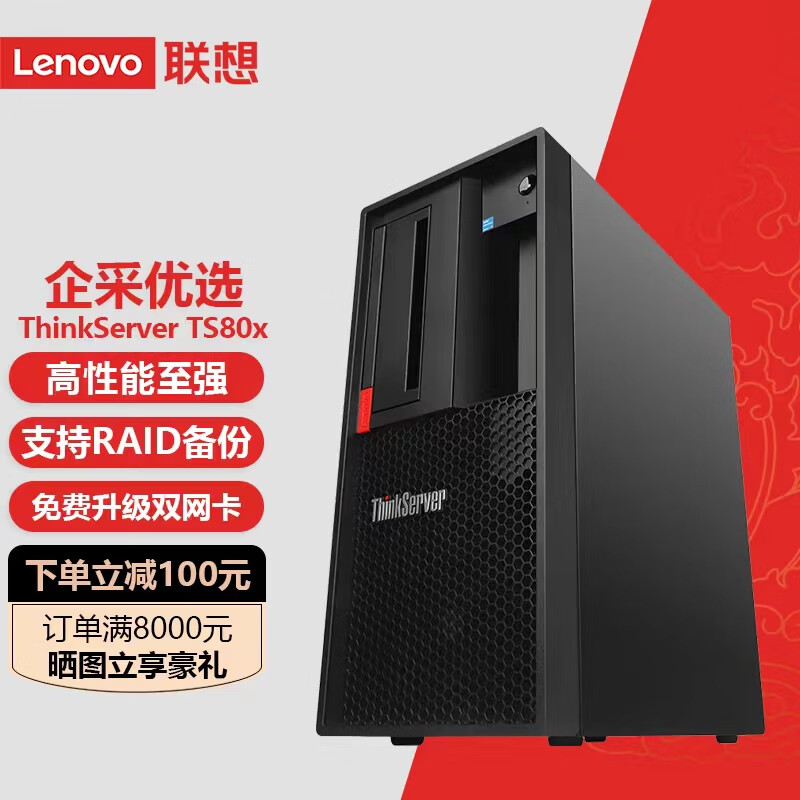 小型塔式服务器主机 金蝶用友erp财务工作站台式电脑主机 酷睿i5-9500