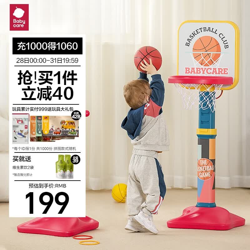 babycare儿童篮球架室内家用可升降篮球框宝宝投篮架宝宝户外运动健身玩具属于什么档次？