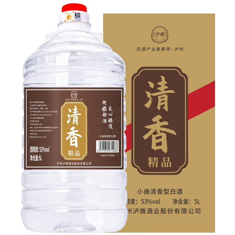 泸旗泸州清香型红高粱酒5L高度白酒 桶装散装粮食酒 泡杨梅酒 清香精品53度5L