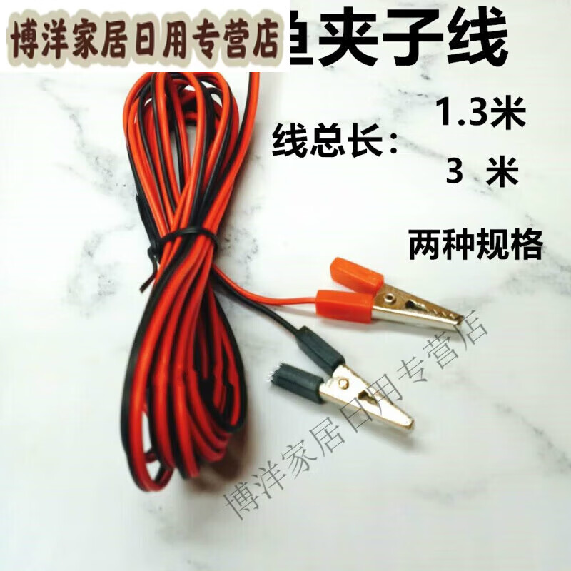 sivir适用于汽车摩托车电瓶线搭火线救援夹子电池连接线搭铁打火线搭