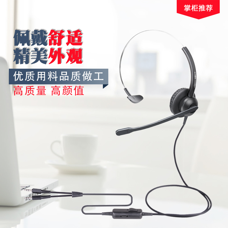杭普 Q18 电话耳机客服耳麦话务员呼叫中心 头戴式降噪座机固话坐席单耳 电脑水晶头带调音电销专用 PC电脑双插头-带调音闭音键