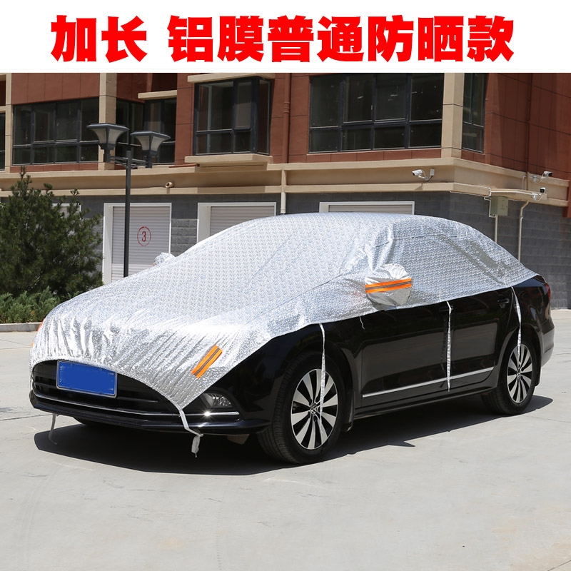 12/13/15/16款北京现代朗动半车衣汽车半罩车套半身半截防晒防雨加厚