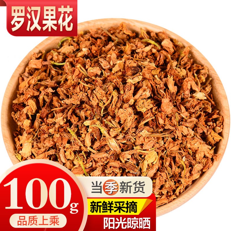敬贤堂 罗汉果花 花茶 罗汉果花茶 花草茶 罗汉果花100g
