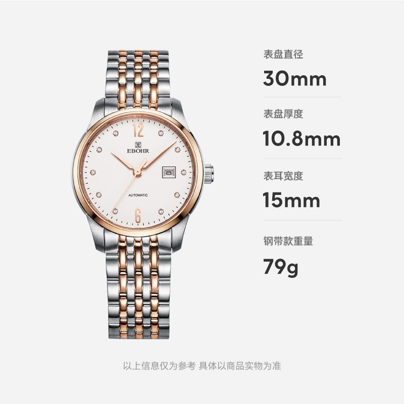 依波(EBOHR)手表女款大师系列自动机械女表优雅国表单历防水送女友七夕礼物 白盘间玫金钢带 51030124