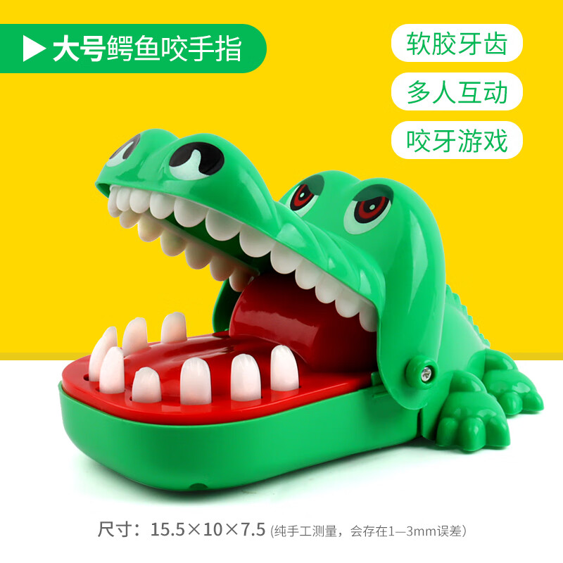 鳄鱼玩具咬手指原理图片