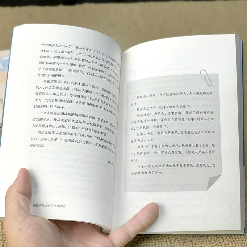 5册孩子你是在为你自己读书好父母不吼不叫好妈妈胜过好老师养育男女孩父母必读家庭教育的育儿书籍详情图
