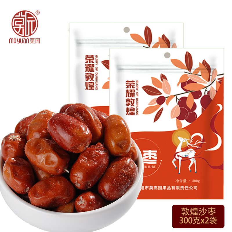 飞益森甘肃敦煌特产莫园沙枣300克x2袋干果枣子小吃野枣子 红沙枣300