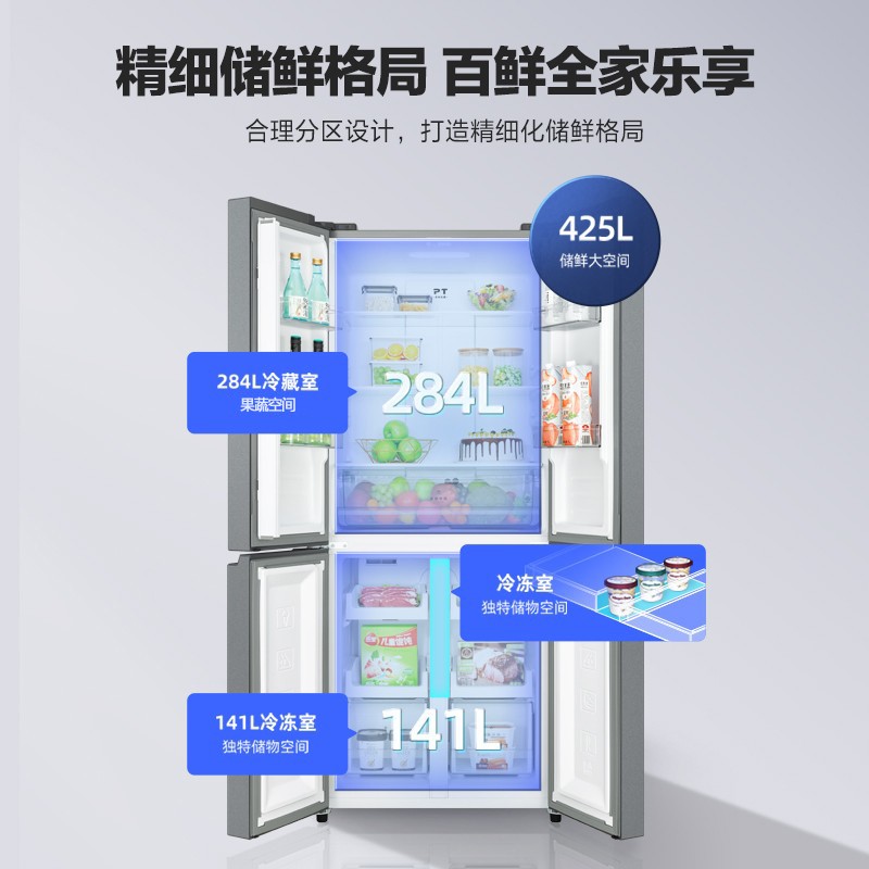美的(Midea)臻润系列425升变频十字双开门家用冰箱风冷无霜BCD-425WSPM(E)纤薄机身不占地
