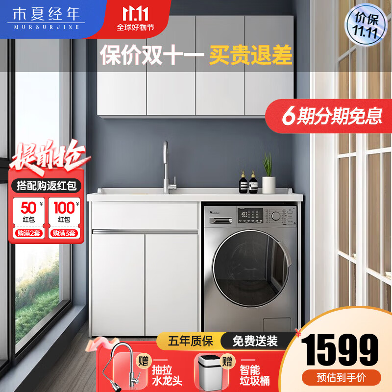 洗衣机柜历史价格网站|洗衣机柜价格比较