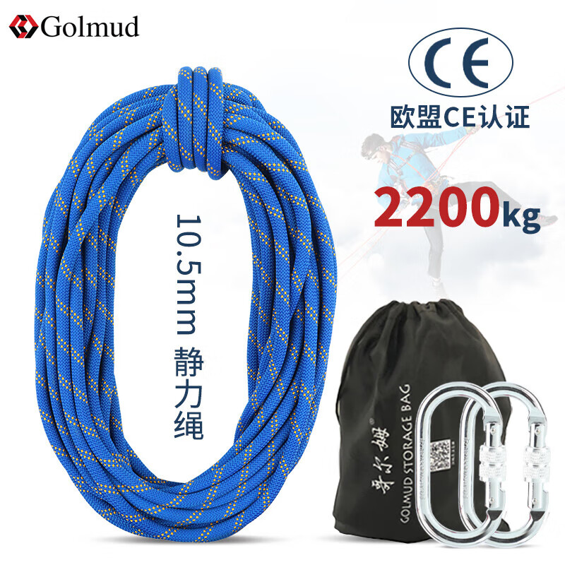 golmud 安全绳 救生绳 登山绳 户外绳索 捆绑绳 救援绳 尼龙绳 215ce