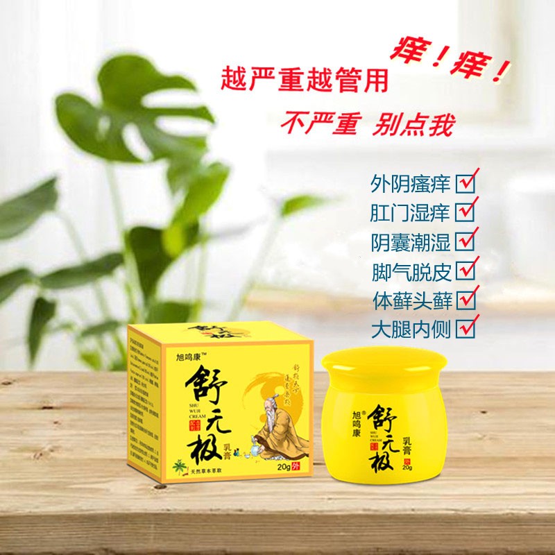 旭鸣康草本乳膏价格走势及产品评测