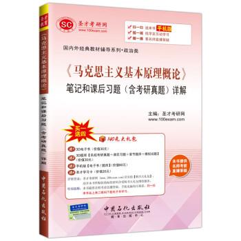马克思主义基本原理概论【好书,下单速发】