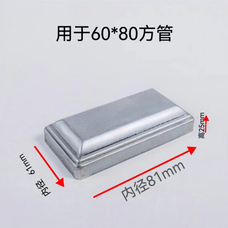 山头林村铁艺方管堵头护栏冲压铁皮封口栏杆顶盖围挡遮丑盖帽锌钢装饰