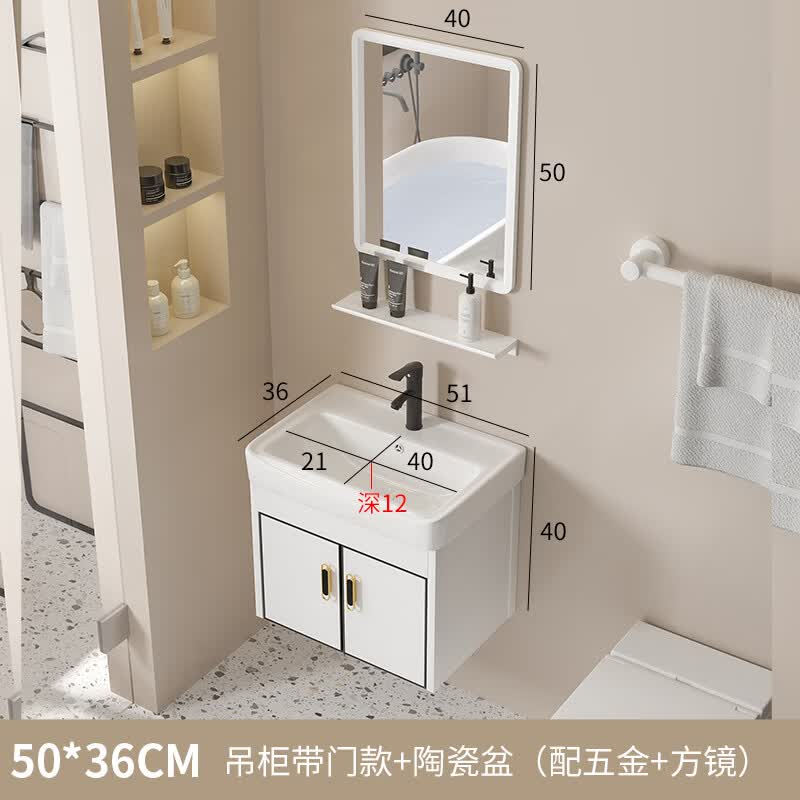 超窄洗漱台洗手盆柜组合40cm宽一体洗脸盆池陶瓷家用小户型浴室柜 50CM陶瓷盆柜+ 【白色镜子】怎么看?