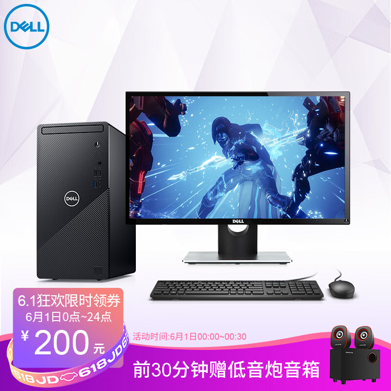 新品DELL戴尔灵越3891酷睿11代i5六核办公家用商用游戏设计全套台式机电脑整机i5-11400 主机+23.8英寸显示器 16G 512G高速固态 核显 定制