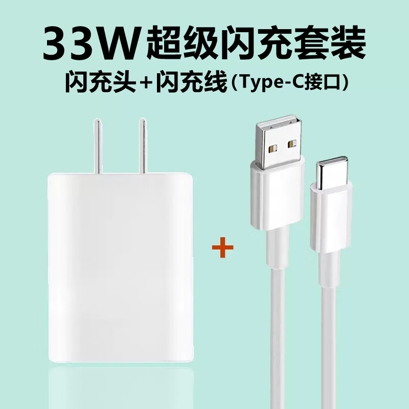 适配vivos9充电器充电线原装vivos9e数据线33w快充维沃s9手机闪充33瓦