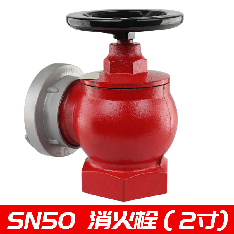 5寸消防栓水龙头dn sn50加厚消火栓(2寸)
