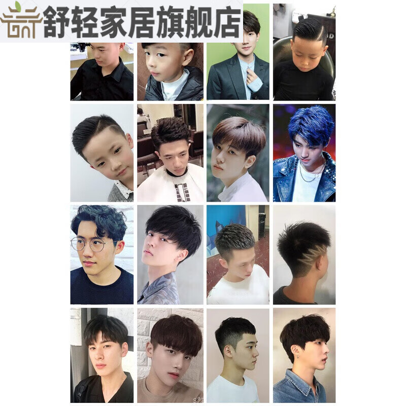 图片发廊男女发型多图片组合美发海报造型贴画挂画 m04 28寸48*72cm