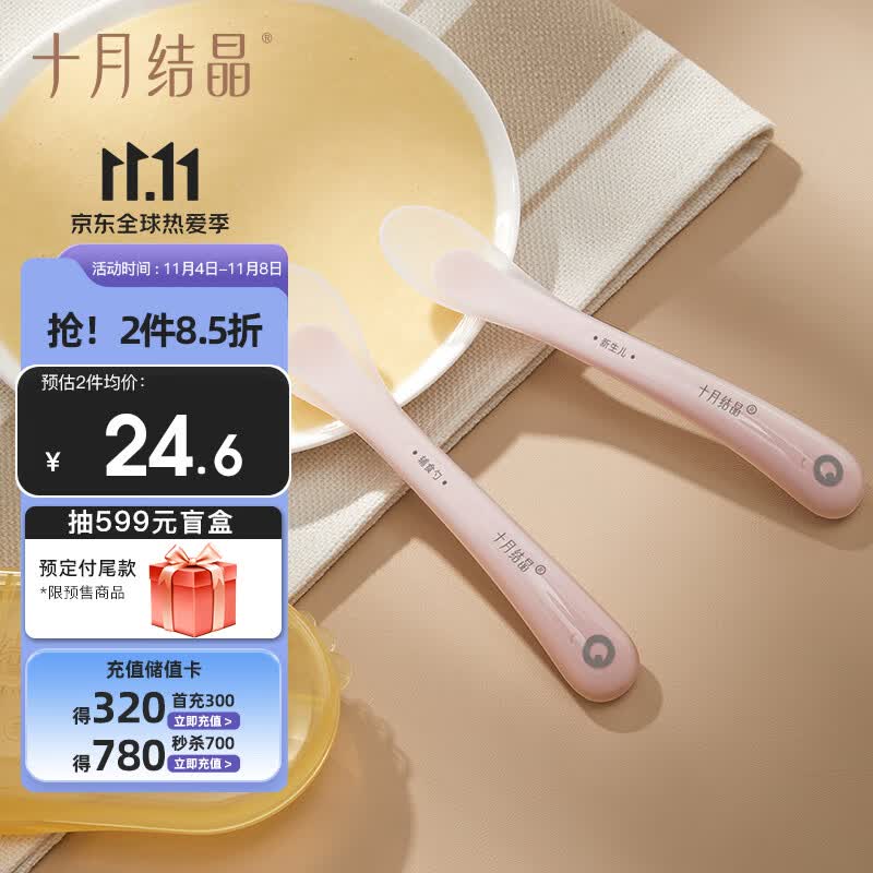 十月结晶婴儿硅胶勺宝宝勺子 儿童餐具辅食勺+新生儿软勺分阶套装属于什么档次？