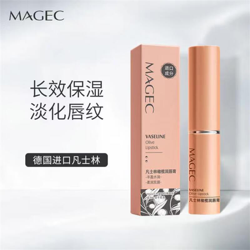 MAGEC凡士林橄榄润唇膏1.5g秋冬唇部唇膜防干裂脱皮保湿滋润男女士