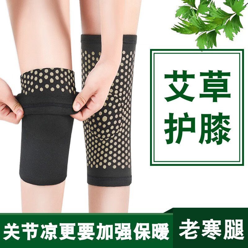 韩泊莉身体护理 艾草保暖中老年人护膝盖套 1双