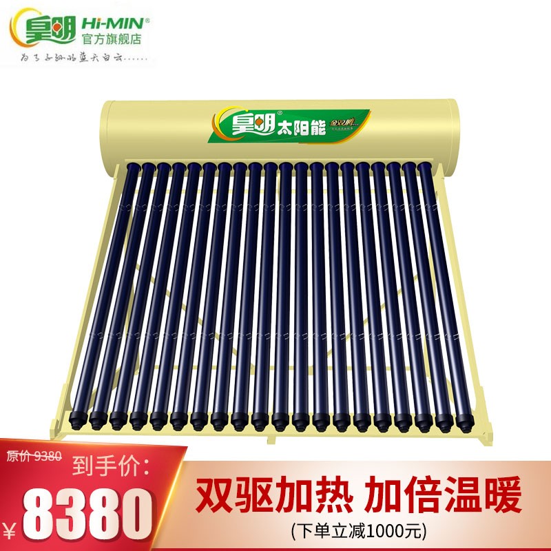 太阳能热水器十大名牌有哪些（太阳能热水器什么牌子好）