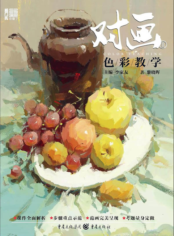 2019联考色彩静物2励尚文化徐鑫邱华丹水粉静物色稿练习单体 黎晓辉