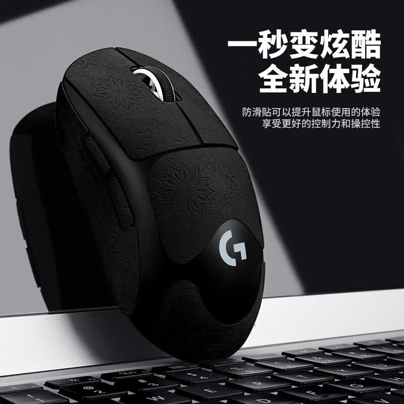 BUBM gpw2罗技鼠标防滑贴狗屁王二/三代贴纸吸汗防滑防刮贴电竞游戏鼠标贴蜥蜴皮全包 GPW2/3代全包黑色雪花高性价比高么？