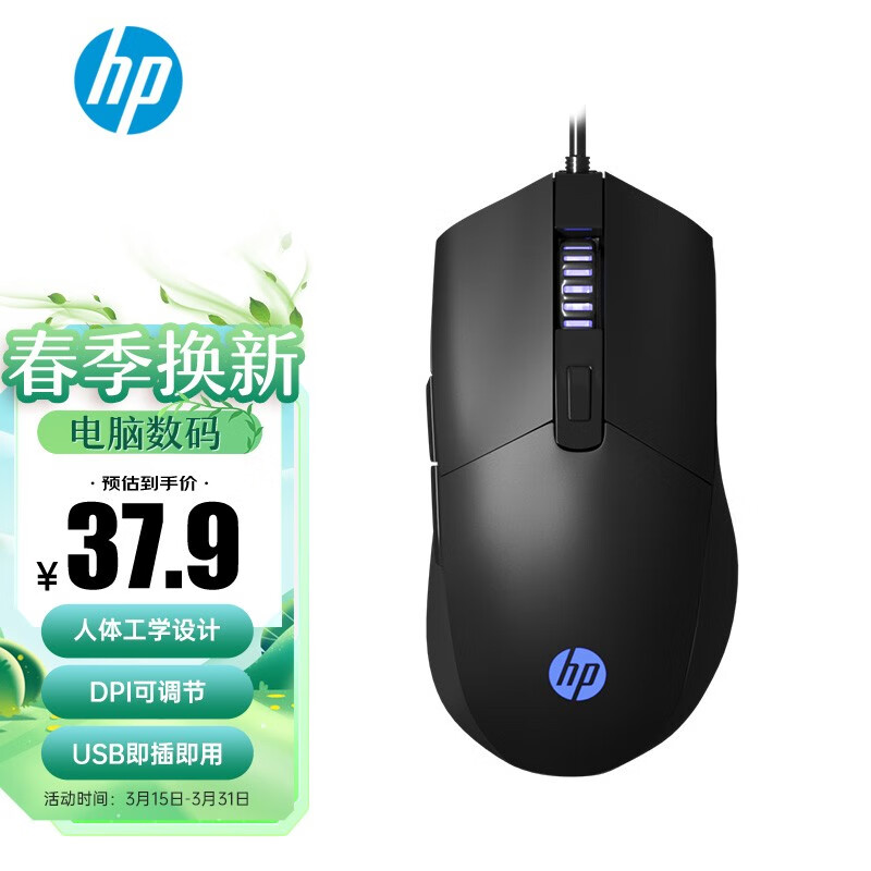 惠普（HP） 发光游戏鼠标笔记本台式机电脑有线鼠标 办公家用电竞LOL吃鸡人体工学大手滑鼠网吧外设 GM10游戏鼠标【黑色】