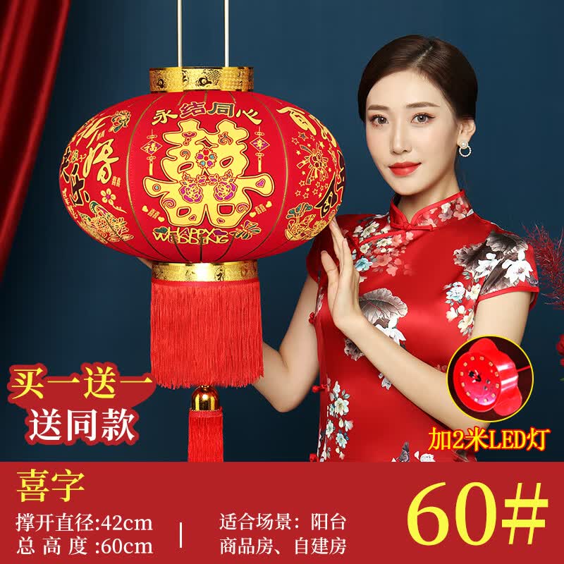橙央（CHENGYANG）喜字大红灯笼 婚礼大门红灯笼 装饰结婚灯笼喜庆吊灯户外挂饰 60#喜字【永结同心】()+led灯属于什么档次？