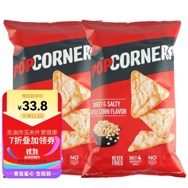 饼干膨化网购商品历史价格查询|饼干膨化价格走势