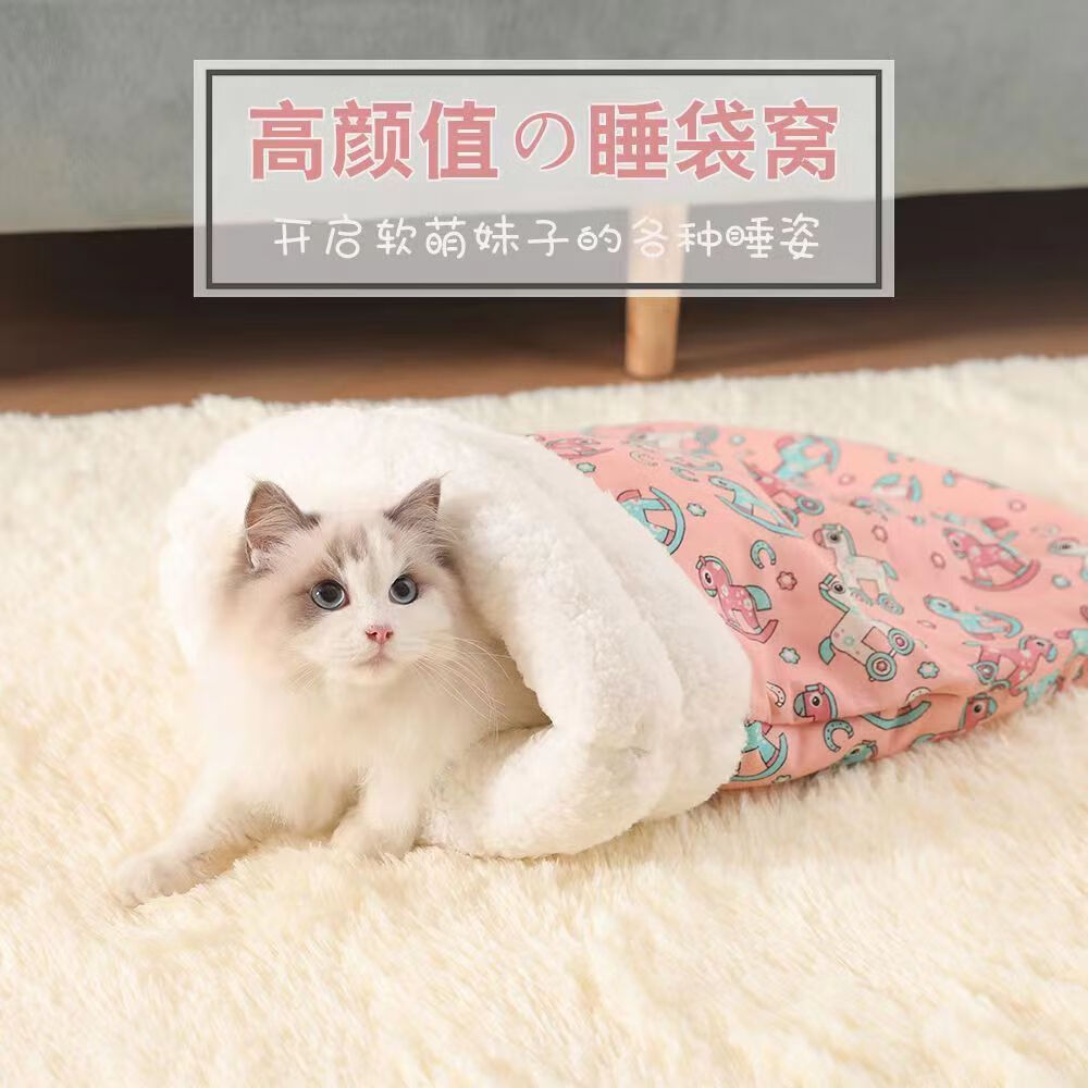 瓜洲牧封闭式睡袋猫窝冬天保暖安全感猫咪冬季半钻洞四季通用小猫睡觉用 粉色小鹿(羊羔绒睡袋) 大号48*30*20cm（敞开口）适用15斤内