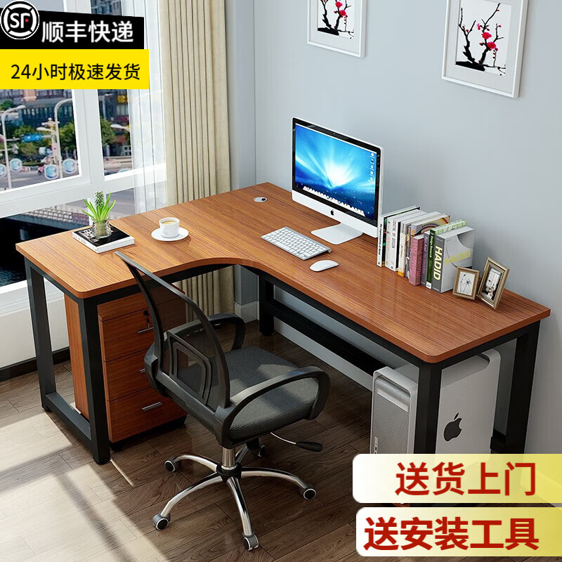 梵友（FANYOU）转角电脑桌拐角书桌简约L型桌钢木结构可定制 黑架+柚木色 反向 长120宽80高74CM不含柜子 椅子