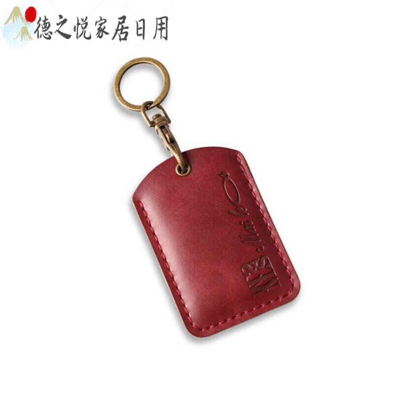 复古牛皮门禁卡八达通保护套小区电梯卡卡套钥匙扣 枣红色(3*5cm卡片)