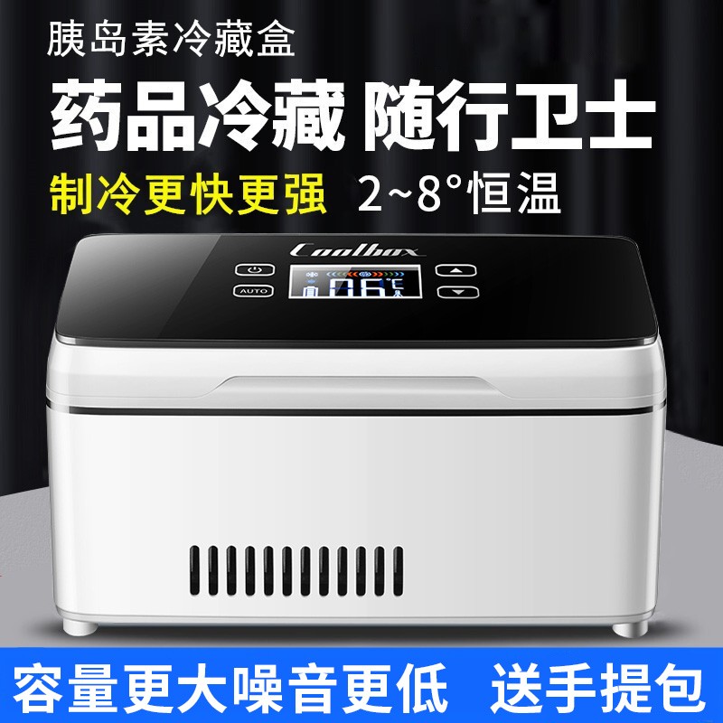 怎么查车载冰箱历史价格|车载冰箱价格历史