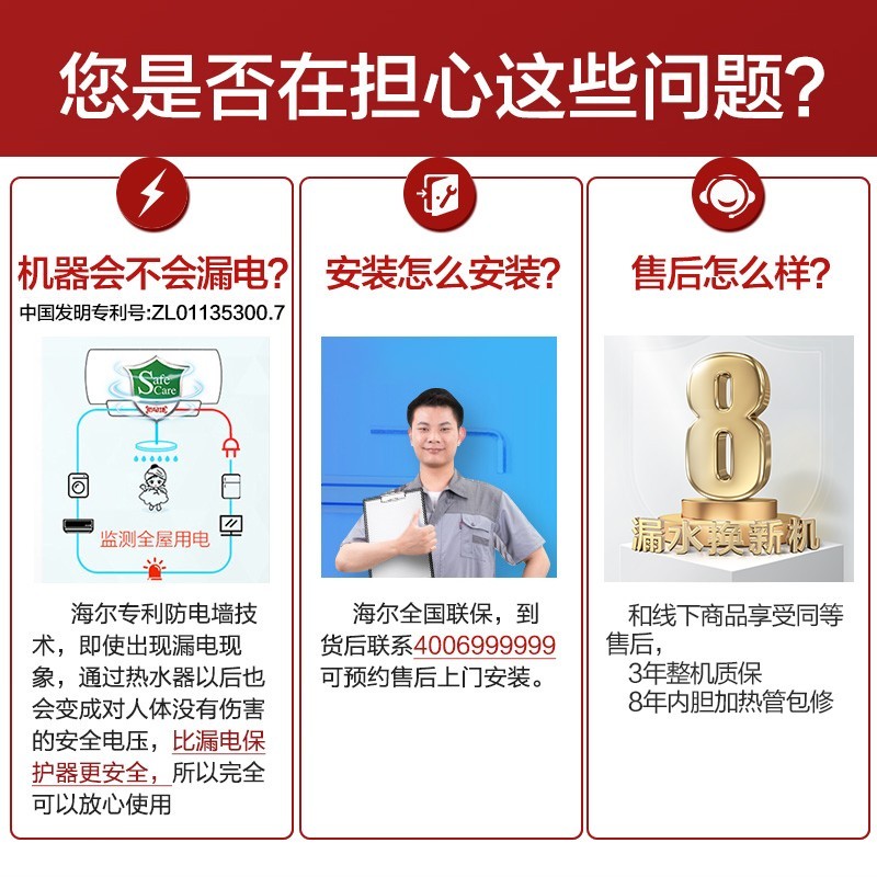 海尔电热水器40升/50升/60升热水器家用2.2KW速热恒温经济型储水式专利防电墙海尔出品 统帅 60升电热水器