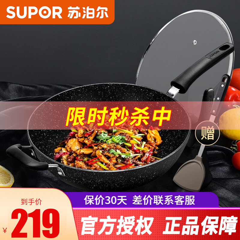 苏泊尔（SUPOR）炒锅 麦饭石色不粘锅32cm 少油烟平底炒菜锅电磁炉煤气灶通用NC32PA1