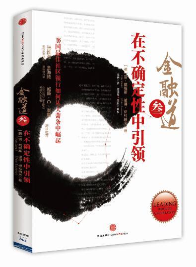 包邮：金融道3：在不确定性中金融与投资 图书