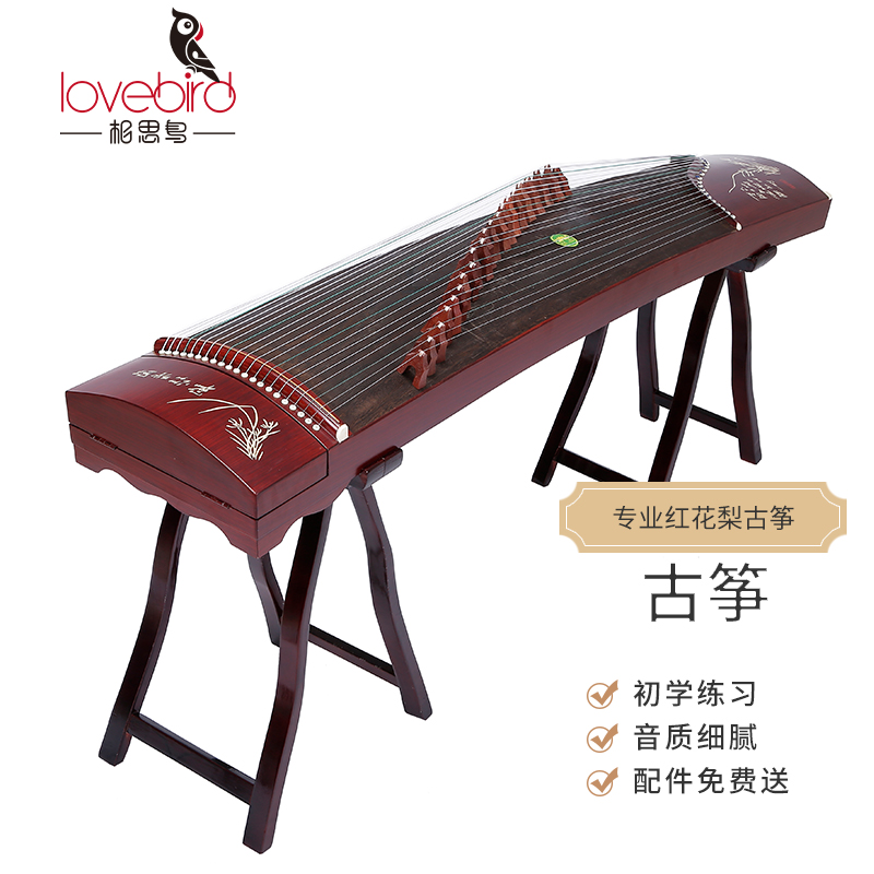 相思鸟 古筝 古筝紫檀花梨色 专业考级演奏刻字古筝 民族管弦乐器 XS1020