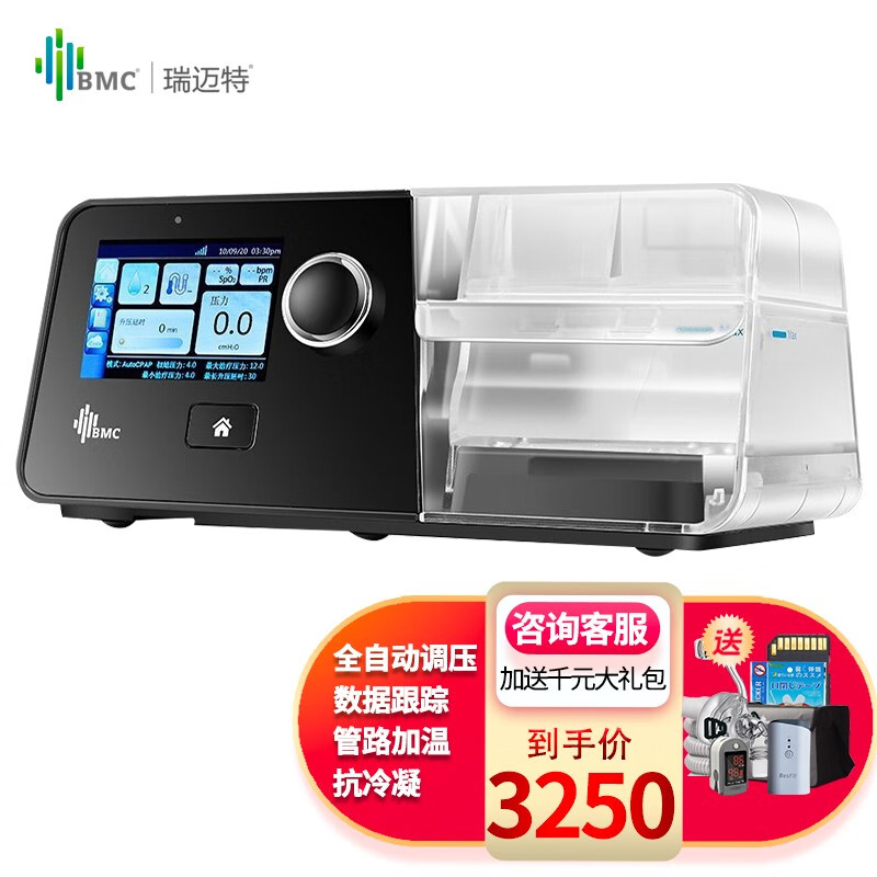 瑞迈特呼吸机价格走势及评测