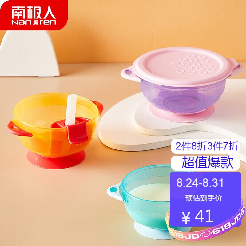 南极人（Nanjiren）儿童餐具 宝宝保温碗婴儿吸盘碗小学生防摔辅食碗套装3件套 蓝+黄+紫