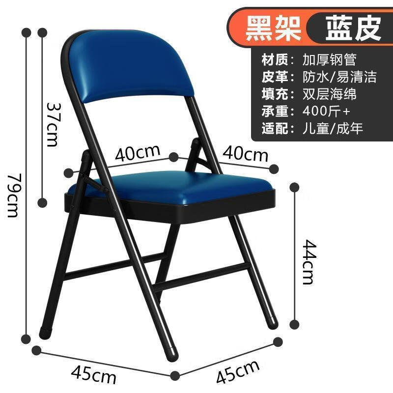 折叠椅子靠背家用便携简易凳子电脑办公室会议座椅宿舍餐椅麻将椅 黑架-蓝面【皮革】