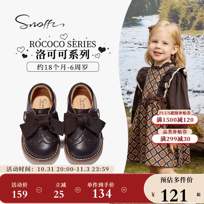 斯纳菲（Snoffy）童鞋女童皮鞋春秋宝宝软底公主鞋儿童蝴蝶结休闲单鞋复古棕28使用感如何?