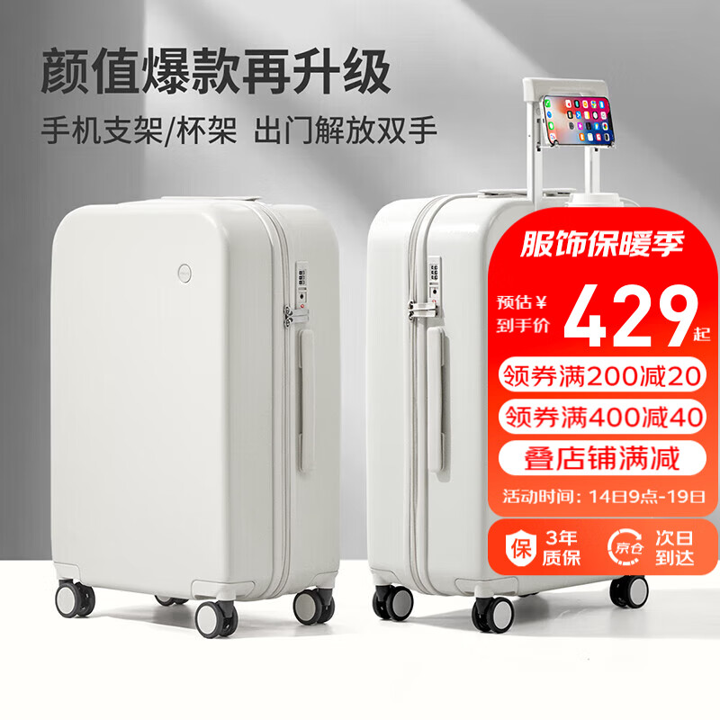 怎么查行李箱京东历史价格|行李箱价格走势图
