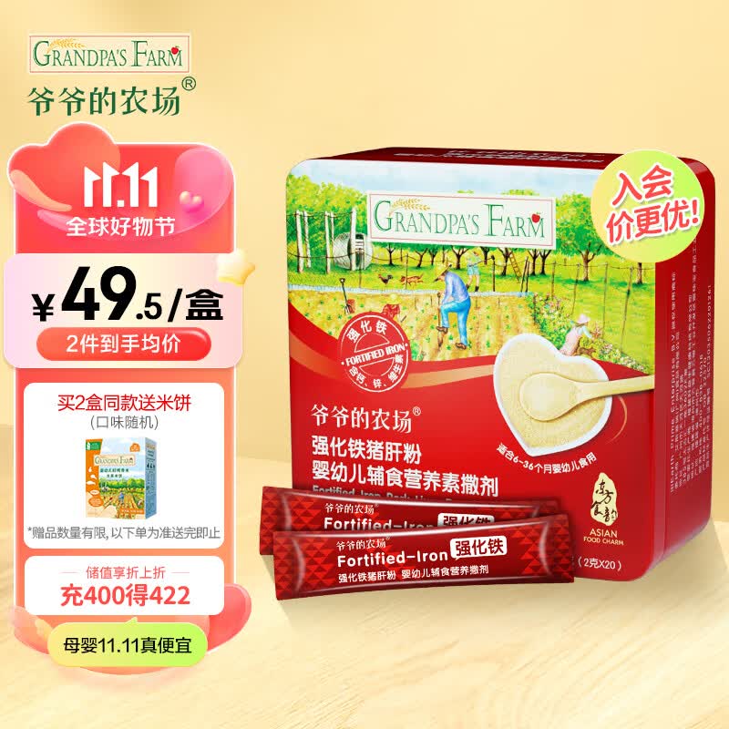 爷爷的农场婴幼儿强化铁猪肝粉40g食用拌饭料宝宝添加料调味品辅食猪肝粉怎么看?